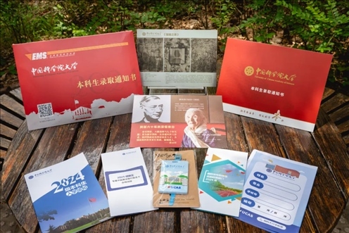 國(guó)科大2024年本科生錄取通知書(shū)。校方供圖