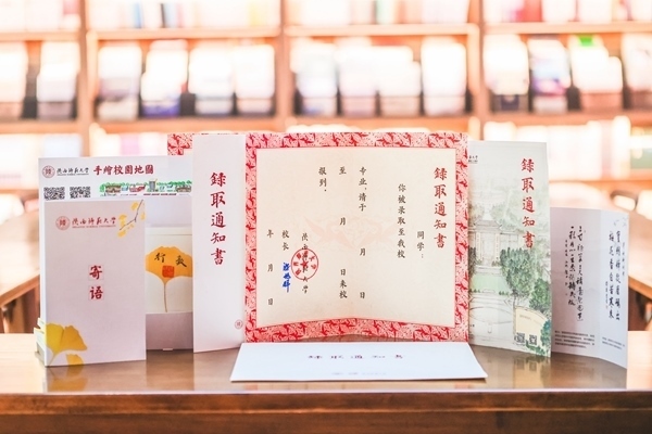 陜西師范大學(xué)2024年錄取通知書樣本。校方供圖