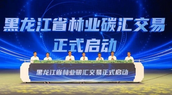 這是7月17日拍攝的黑龍江省林業(yè)碳匯交易啟動(dòng)儀式現(xiàn)場(chǎng)。新華社記者 謝劍飛 攝