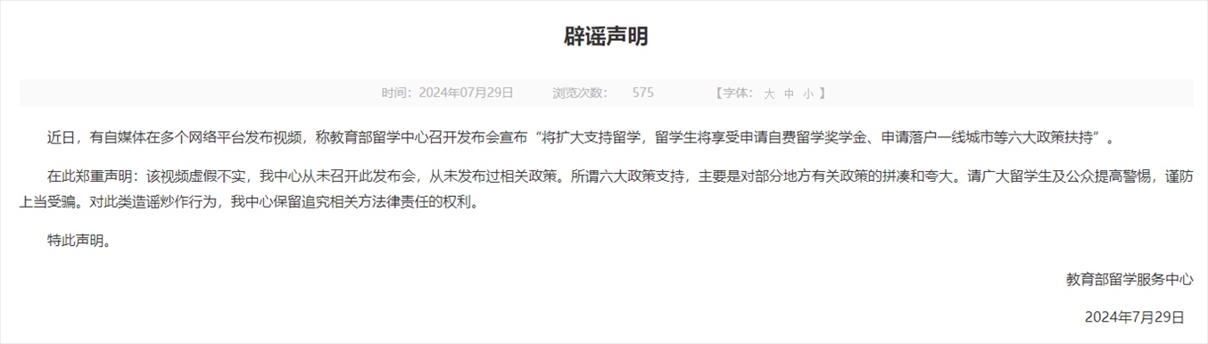 中國(guó)留學(xué)網(wǎng)官網(wǎng)截圖。