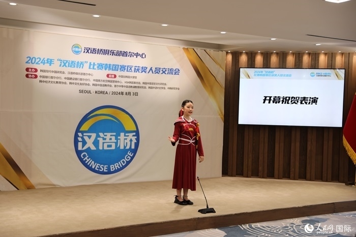 2024年“漢語(yǔ)橋”世界小學(xué)生中文秀韓國(guó)賽區(qū)獲獎(jiǎng)?wù)哙嵳痂ぴ诨顒?dòng)上表演詩(shī)詞朗誦《木蘭辭》。人民網(wǎng)記者 莽九晨攝