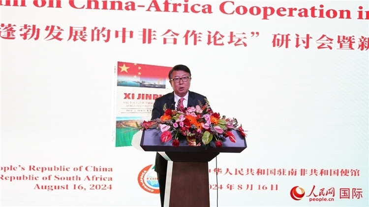 中國駐南非大使吳鵬發(fā)表致辭。人民網 劉暢攝