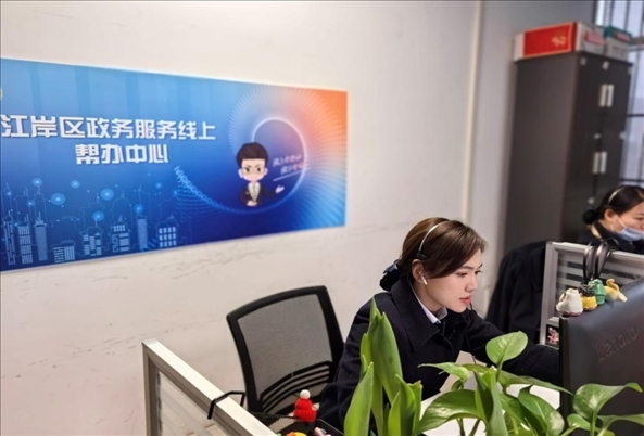 江岸區(qū)政務(wù)服務(wù)線上幫辦中心。人民網(wǎng)記者 周雯攝