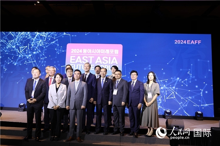 圖為2024東亞未來(lái)論壇現(xiàn)場(chǎng)合影。人民網(wǎng)記者 莽九晨攝