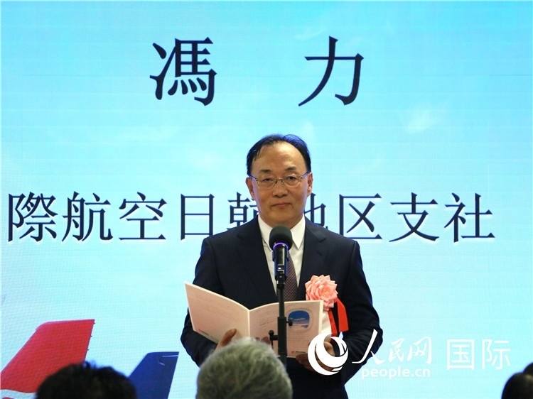 中國(guó)國(guó)際航空日韓地區(qū)支社支社長(zhǎng)馮力致辭。人民網(wǎng) 許可攝