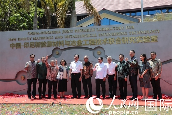 8月28日，中國(guó)—印尼新能源材料與冶金工程技術(shù)聯(lián)合研究實(shí)驗(yàn)室揭牌儀式在印尼萬(wàn)隆理工學(xué)院舉行。圖為參與活動(dòng)嘉賓合影留念。人民網(wǎng)記者曹師韻攝