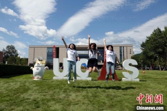 9月1日，國科大2024級新生開學(xué)典禮舉行，新生代表典禮結(jié)束后在草坪上跳起合影。中新網(wǎng)記者 孫自法 攝