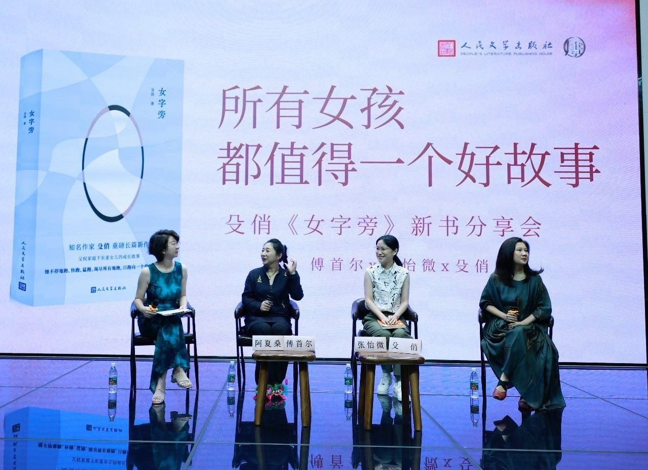 新書分享會現(xiàn)場。主辦方供圖