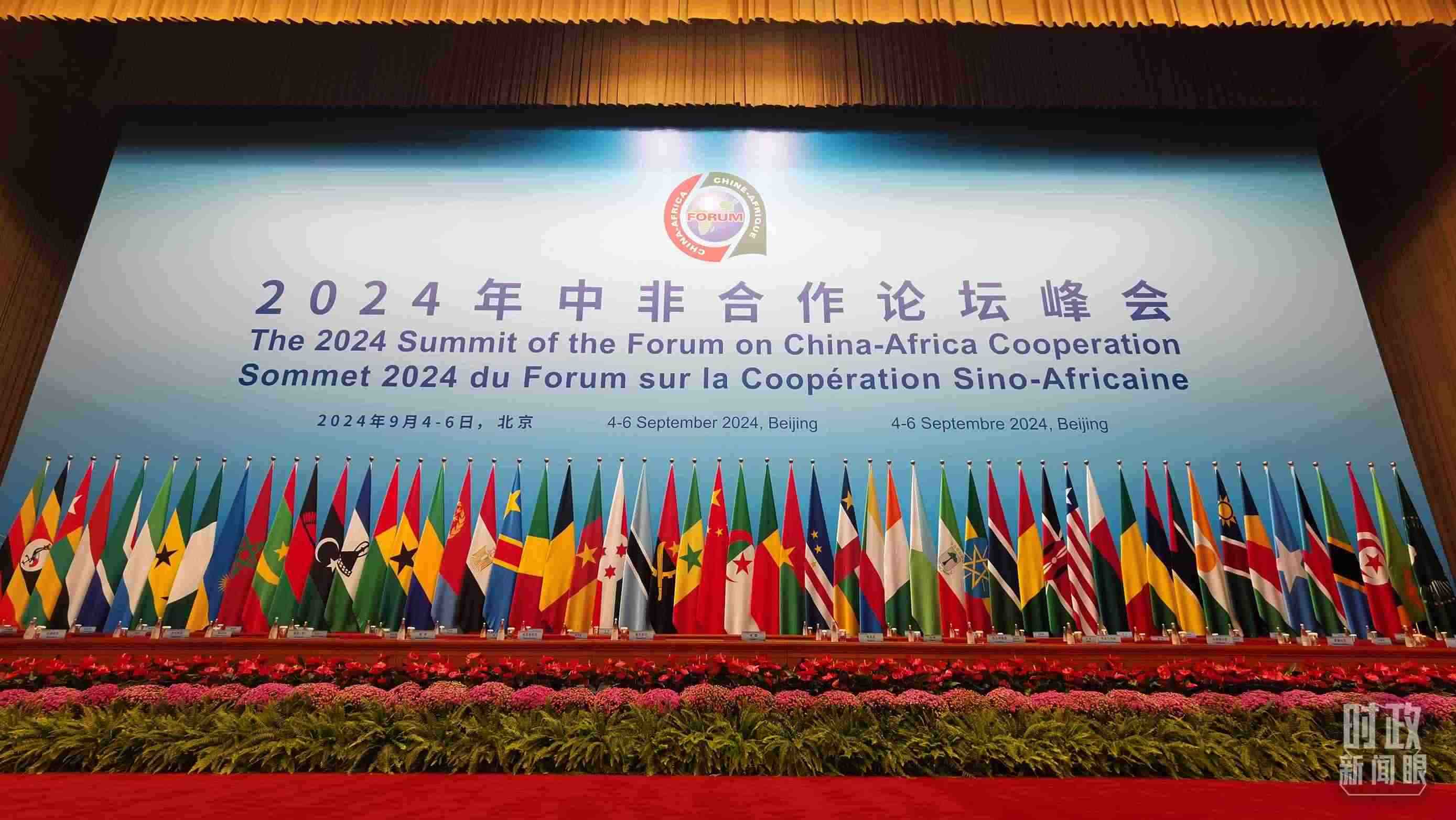  △9月5日上午，中非合作論壇北京峰會(huì)開幕式在北京人民大會(huì)堂舉行。這是開始前的現(xiàn)場(chǎng)。（總臺(tái)央視記者曹亞星拍攝）