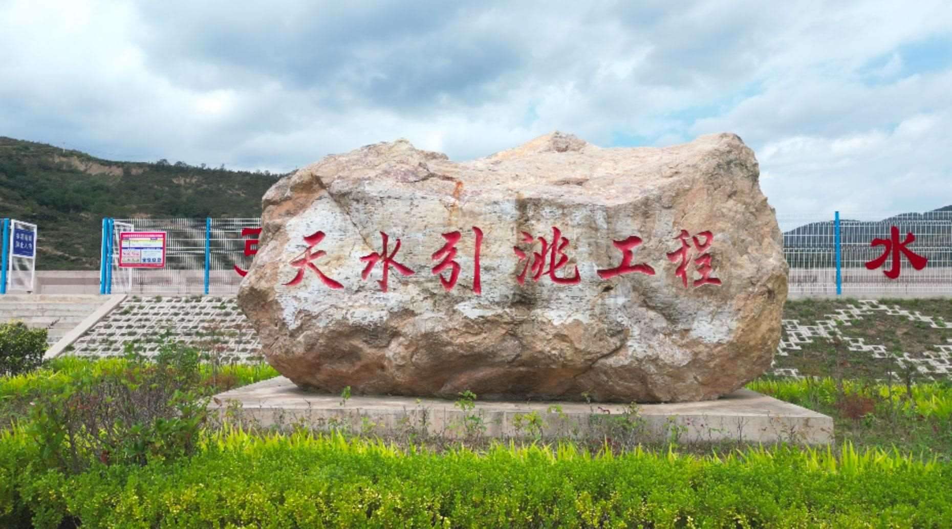 △甘肅引洮供水工程供水范圍涉及蘭州、天水等5個市，惠及近600萬人。（總臺記者馬凌峰拍攝）