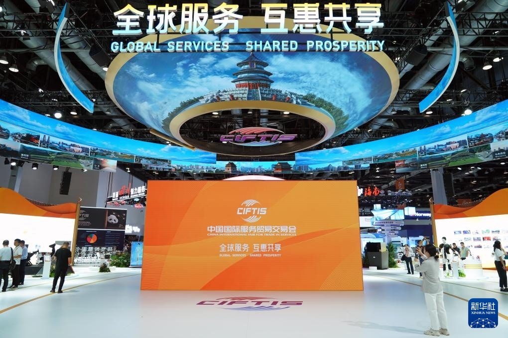 9月12日，2024年中國國際服務貿(mào)易交易會在北京開幕，主題為“全球服務 互惠共享”。圖片來源：新華社
