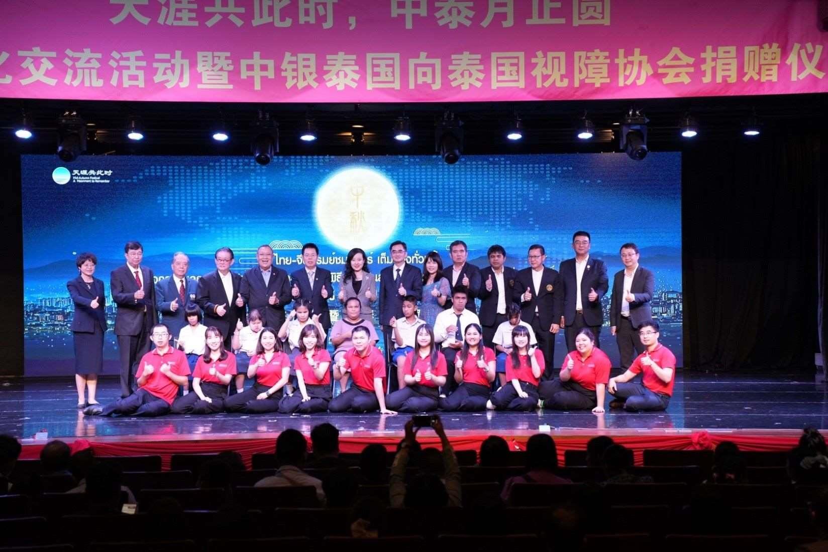 參加活動(dòng)的嘉賓合影。 中國(guó)銀行（泰國(guó)）股份有限公司供圖