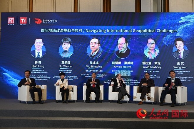 第八屆太和文明論壇國際關(guān)系分論壇現(xiàn)場。人民網(wǎng)記者 徐祥麗攝