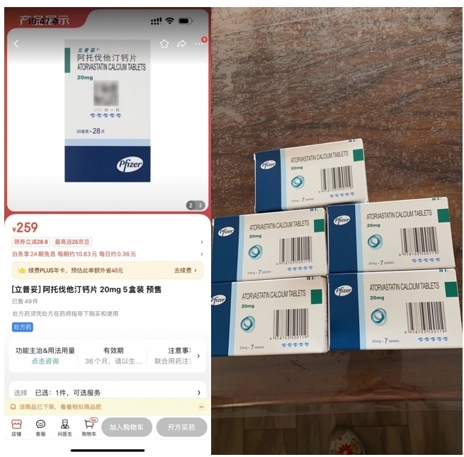 消費(fèi)者通過“人民投訴”平臺(tái)反映網(wǎng)購28片包裝的藥品，實(shí)際收貨僅為7片包裝。（圖片來自“人民投訴”用戶）