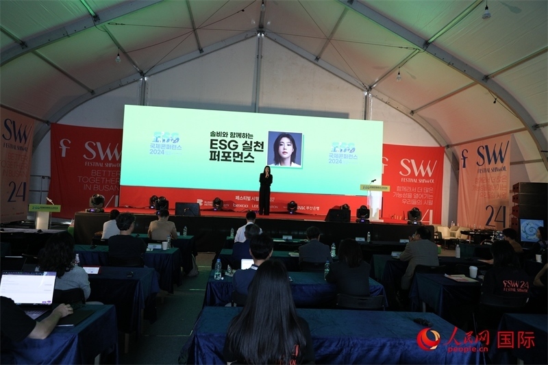 “十月慶典”系列活動(dòng)期間，主辦方還舉辦了多場國際研討會(huì)。圖為10月5日舉行的ESG（環(huán)境、社會(huì)和公司治理）國際研討會(huì)現(xiàn)場。 人民網(wǎng)記者 莽九晨攝