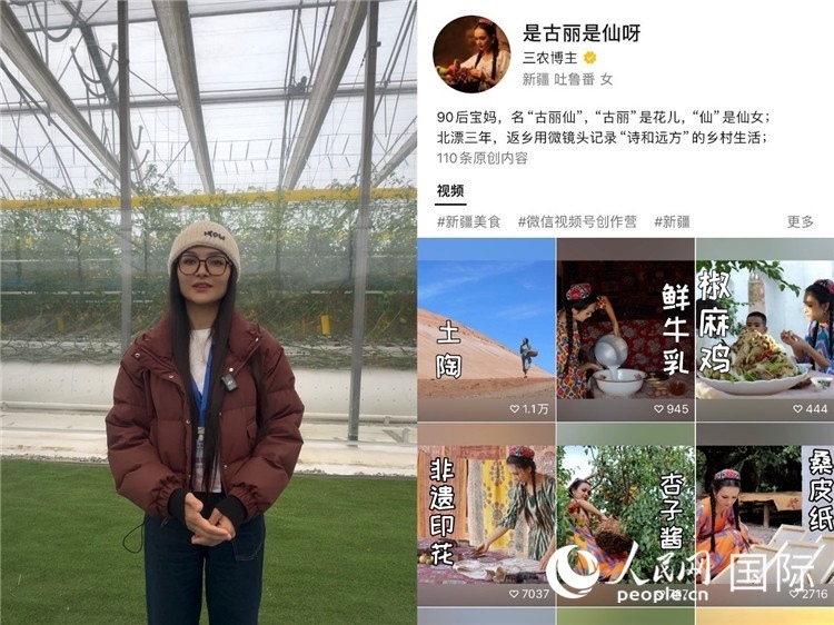 （左）祖麗胡瑪爾參觀霍爾果斯現(xiàn)代農(nóng)業(yè)科技產(chǎn)業(yè)園（右）祖麗胡瑪爾的視頻賬號。人民網(wǎng)制圖