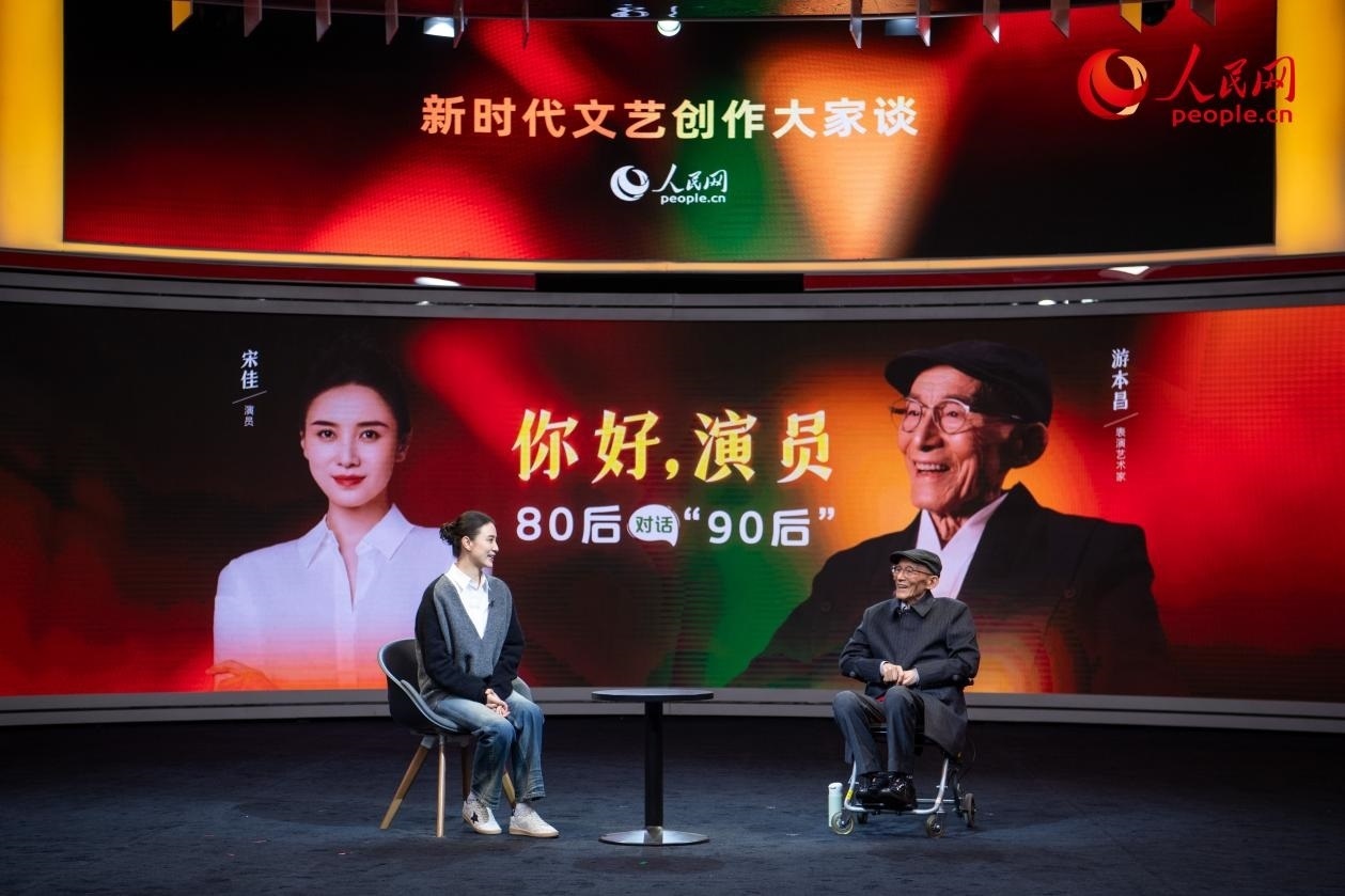 特別環(huán)節(jié)“80后對(duì)話‘90后’”，游本昌與宋佳對(duì)談。人民網(wǎng)記者 翁奇羽攝