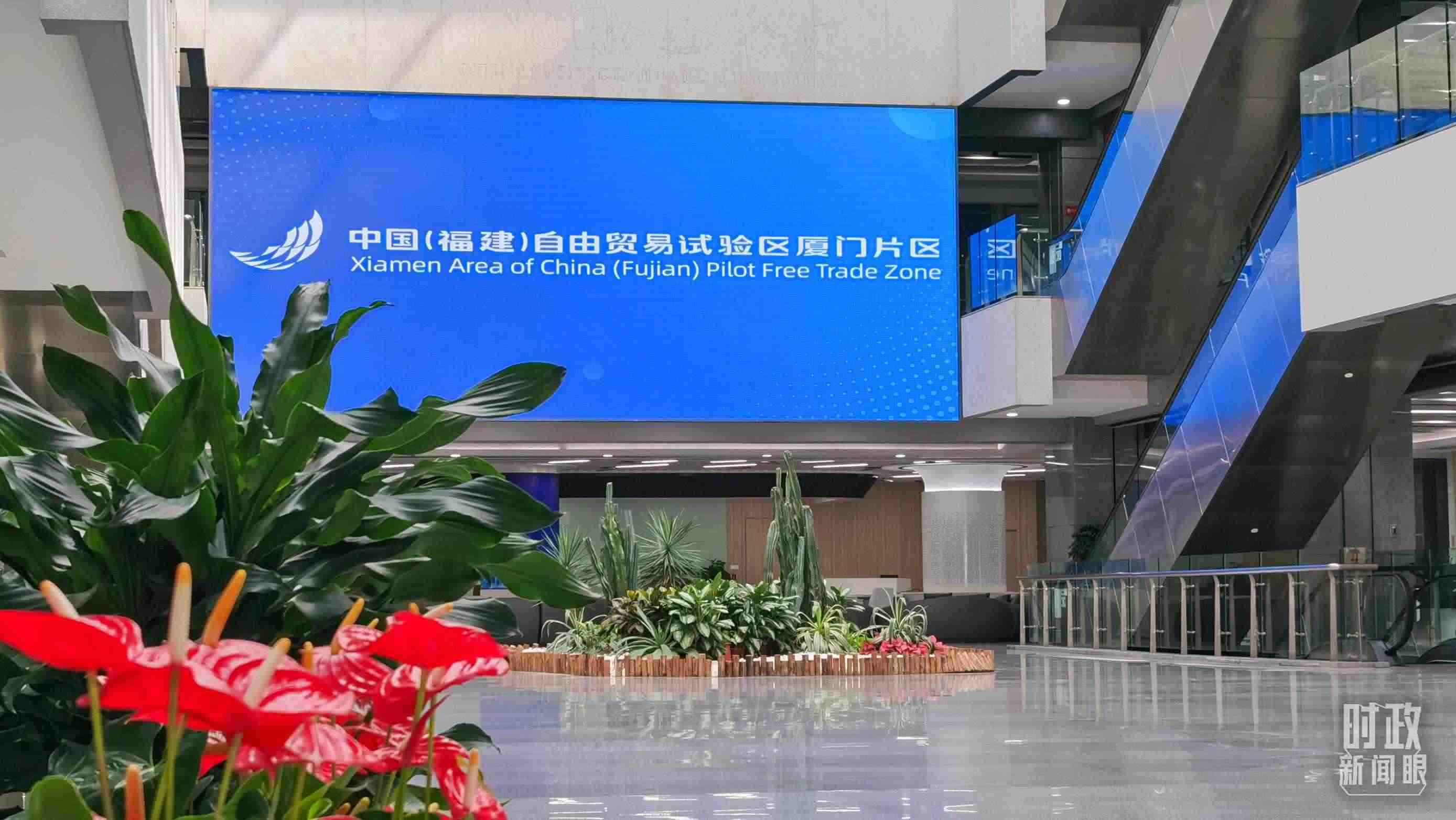 △中國（福建）自由貿(mào)易試驗區(qū)廈門片區(qū)。（總臺央視記者郭鴻拍攝）