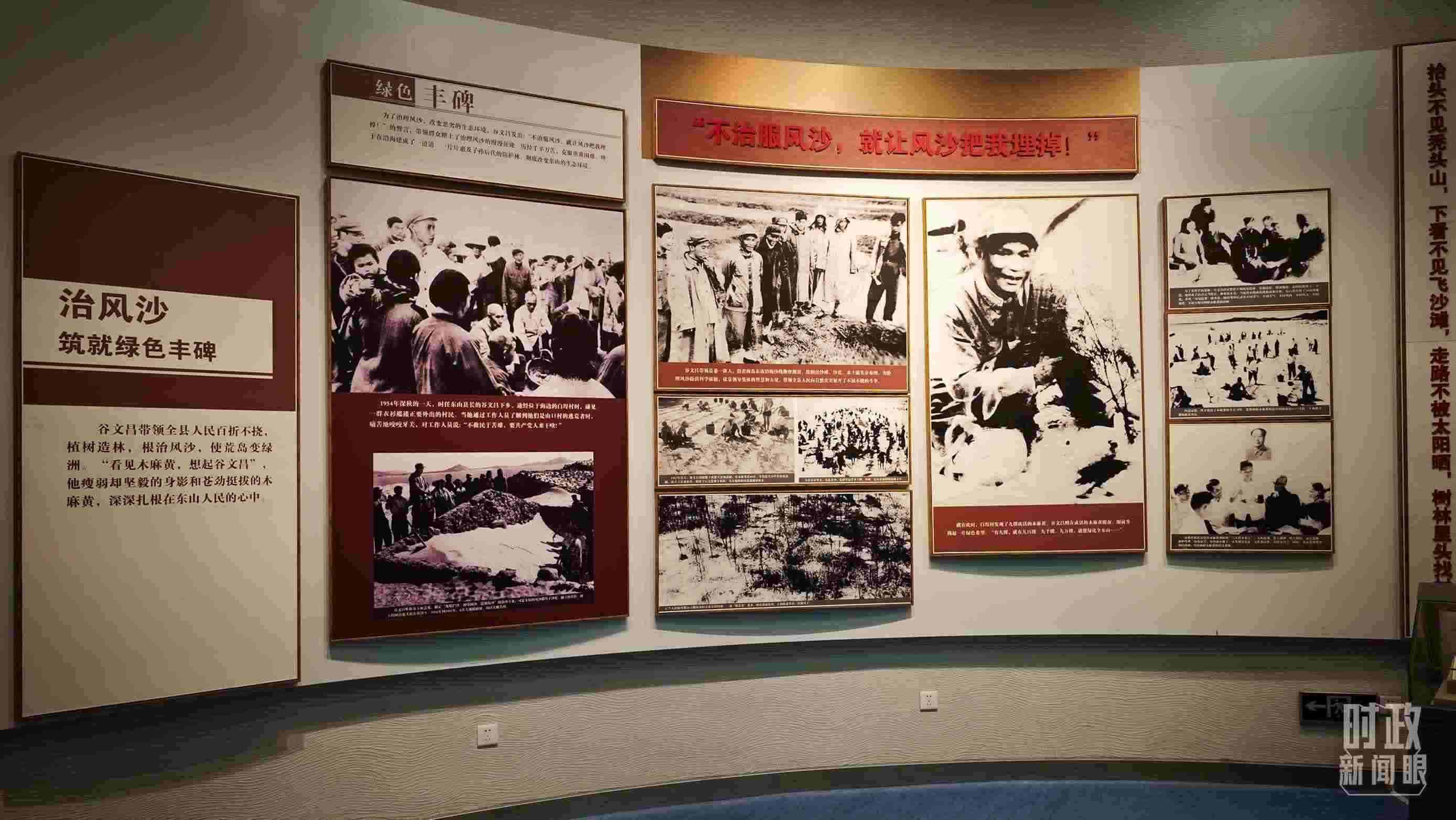 △谷文昌紀(jì)念館內(nèi)展陳。（總臺央視記者彭漢明拍攝）