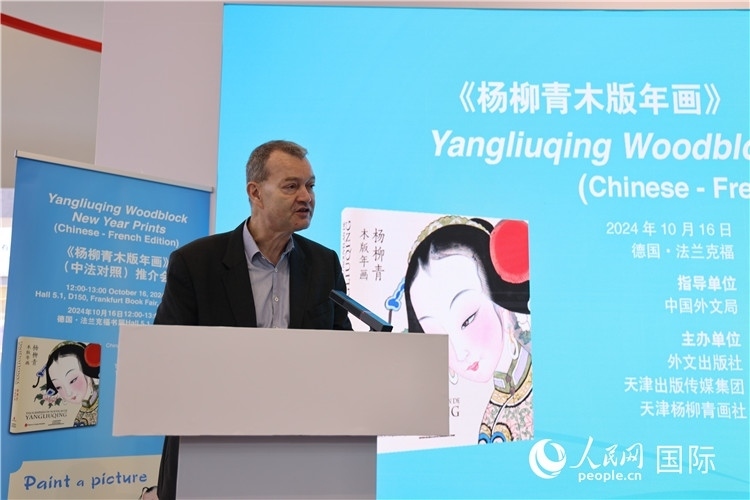 圖為培高德在發(fā)言。劉仲華攝