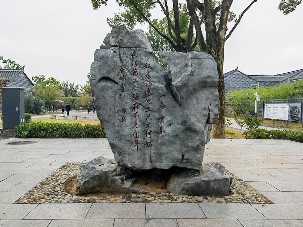 △六尺巷口的山石上刻有張英的“讓墻詩”。（總臺央廣記者馬喆拍攝）