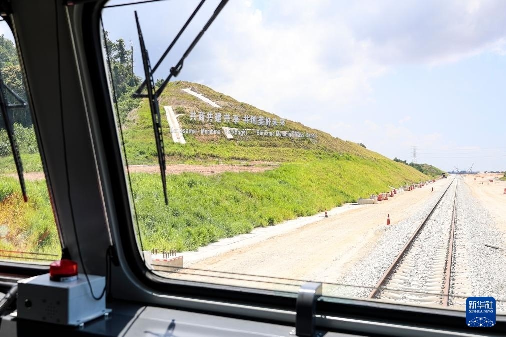 5月6日，在馬來(lái)西亞彭亨州馬東鐵項(xiàng)目沿途的山坡上，兩行中文和馬來(lái)文大字“共商共建共享，共創(chuàng)美好未來(lái)”映入眼簾。新華社記者 程一恒 攝