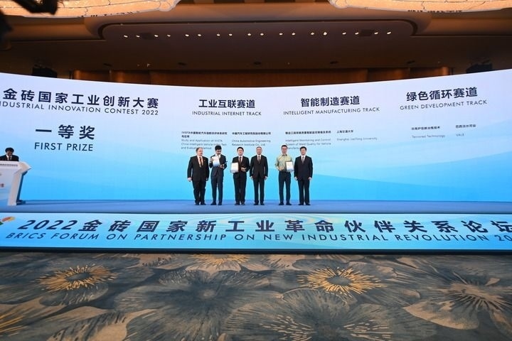 2022年9月7日，2022金磚國(guó)家工業(yè)創(chuàng)新大賽一等獎(jiǎng)獲得者和頒獎(jiǎng)嘉賓在廈門合影。新華社記者 林善傳 攝