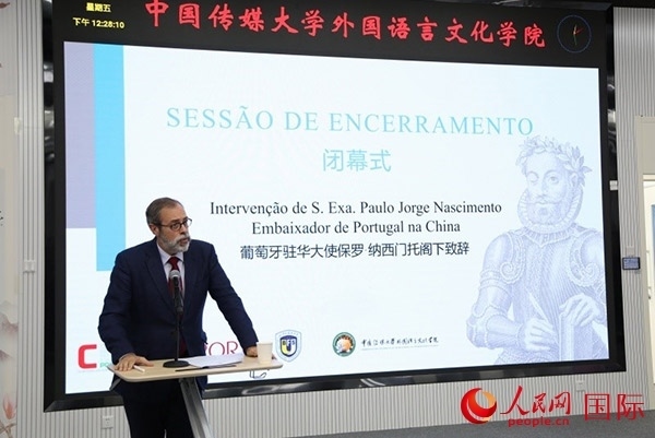 葡萄牙駐華大使保羅·納西門(mén)托在閉幕式致辭。 人民網(wǎng)記者 張榮攝