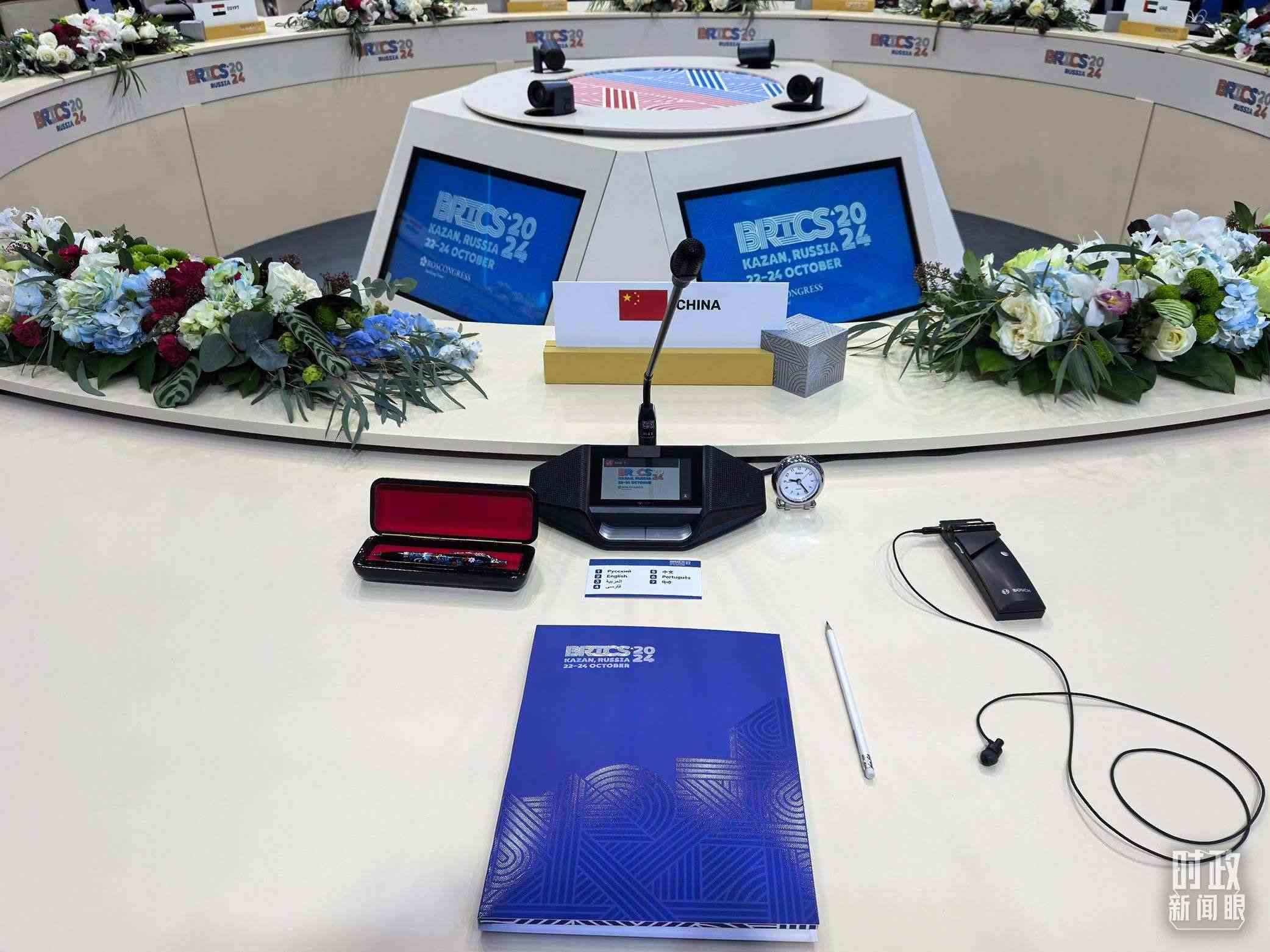 △ 金磚國(guó)家領(lǐng)導(dǎo)人小范圍會(huì)議現(xiàn)場(chǎng)的會(huì)議桌。（總臺(tái)央視記者程鋮拍攝）