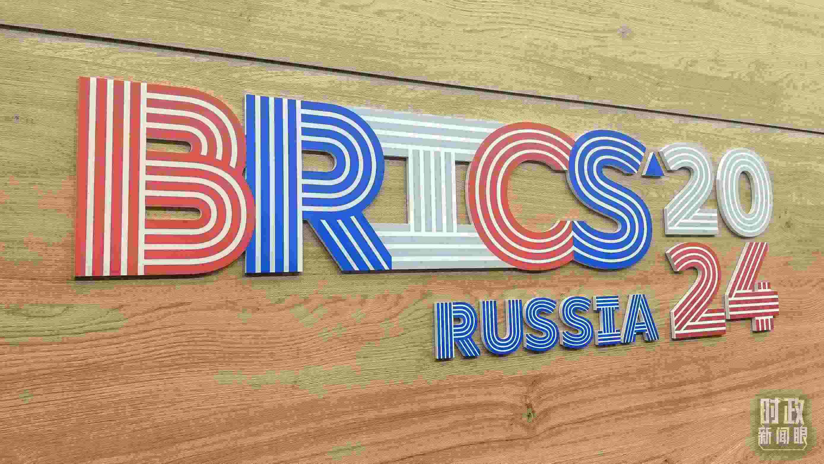 △ 喀山會(huì)展中心內(nèi)的峰會(huì)標(biāo)志。（總臺(tái)央視記者鄂介甫拍攝）