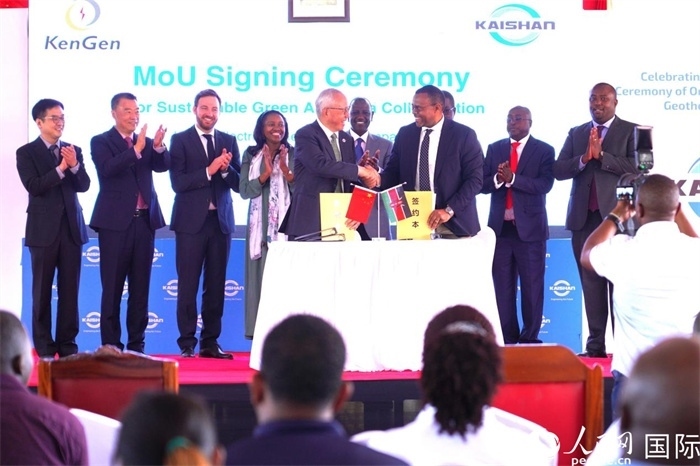 開山集團與肯尼亞發(fā)電公司簽署合作備忘錄。人民網(wǎng)記者 黃煒鑫攝