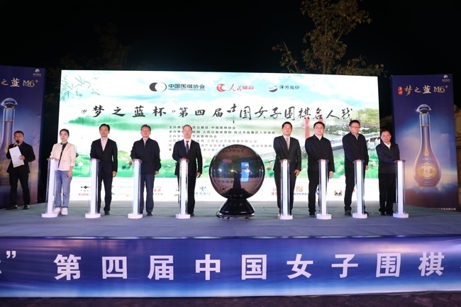 10月26日，“夢(mèng)之藍(lán)杯“第四屆中國女子圍棋名人戰(zhàn)在江蘇宿遷市宿豫區(qū)啟動(dòng)。人民網(wǎng)記者 李乃妍攝
