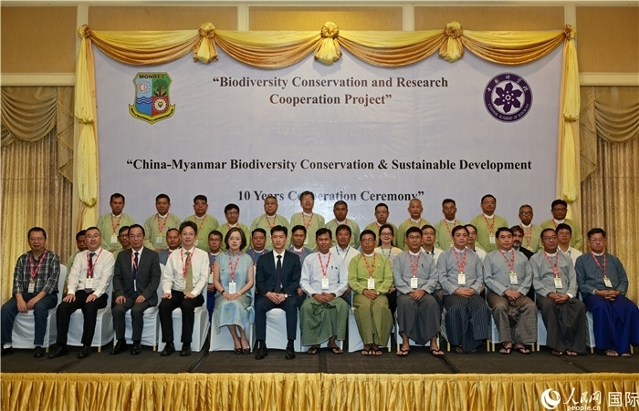 中緬生物多樣性保護(hù)與可持續(xù)發(fā)展合作十周年會(huì)議嘉賓合影。人民網(wǎng)記者 謝佳君攝
