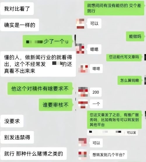 “商家”（左）表示提供仿冒鏈接、文章代寫(xiě)和推廣服務(wù)。 微信聊天截圖