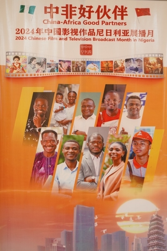 影視展播月宣傳海報(bào)。尼日利亞中國(guó)文化中心供圖
