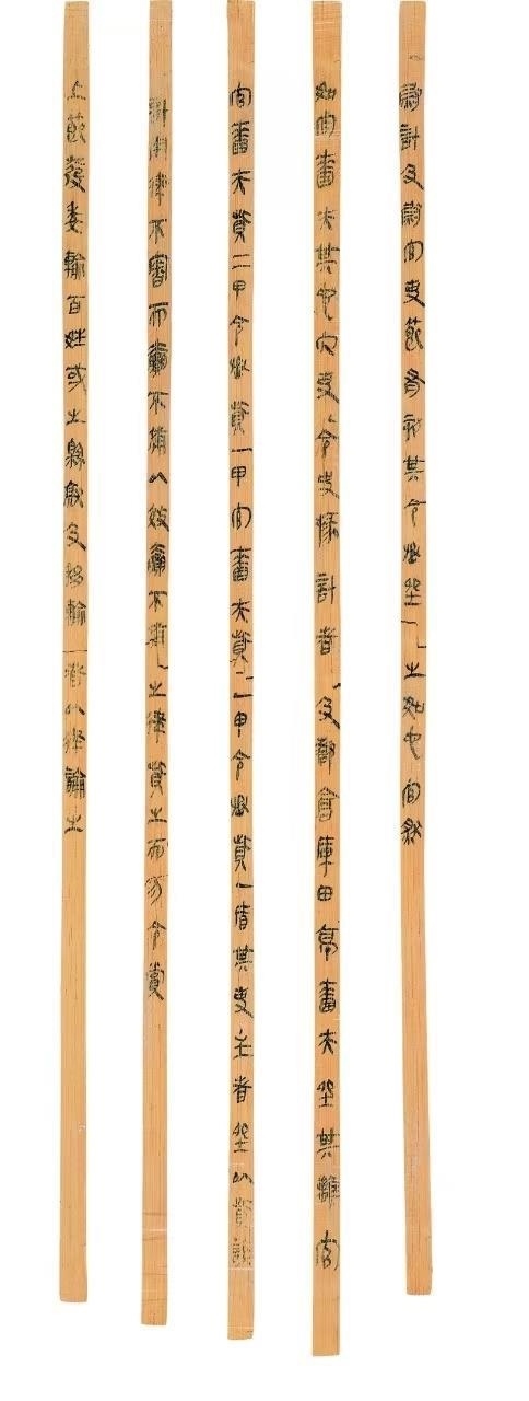 △云夢(mèng)睡虎地秦簡(jiǎn)，《秦律十八種》之《效律》。