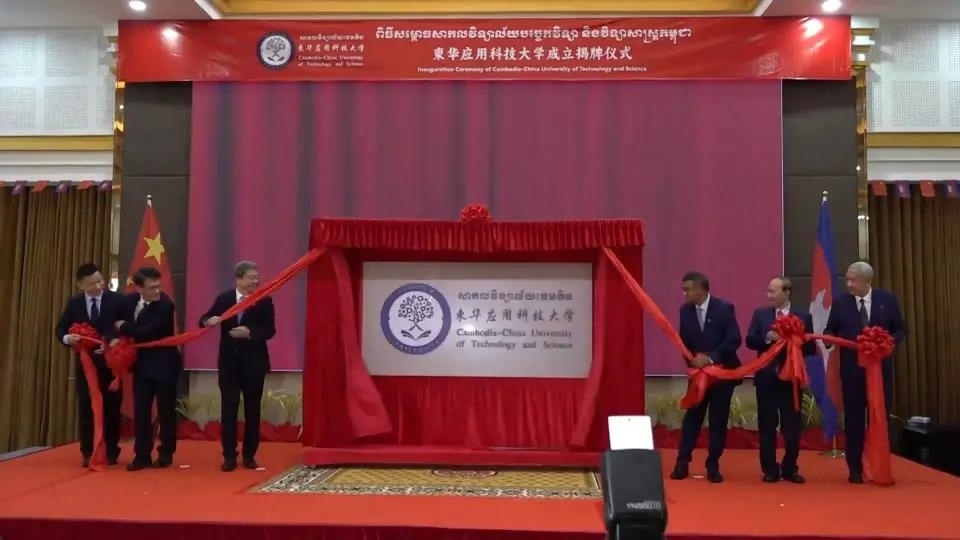 柬華應(yīng)用科技大學成立揭牌儀式舉行。教育部職業(yè)教育與成人教育司供圖