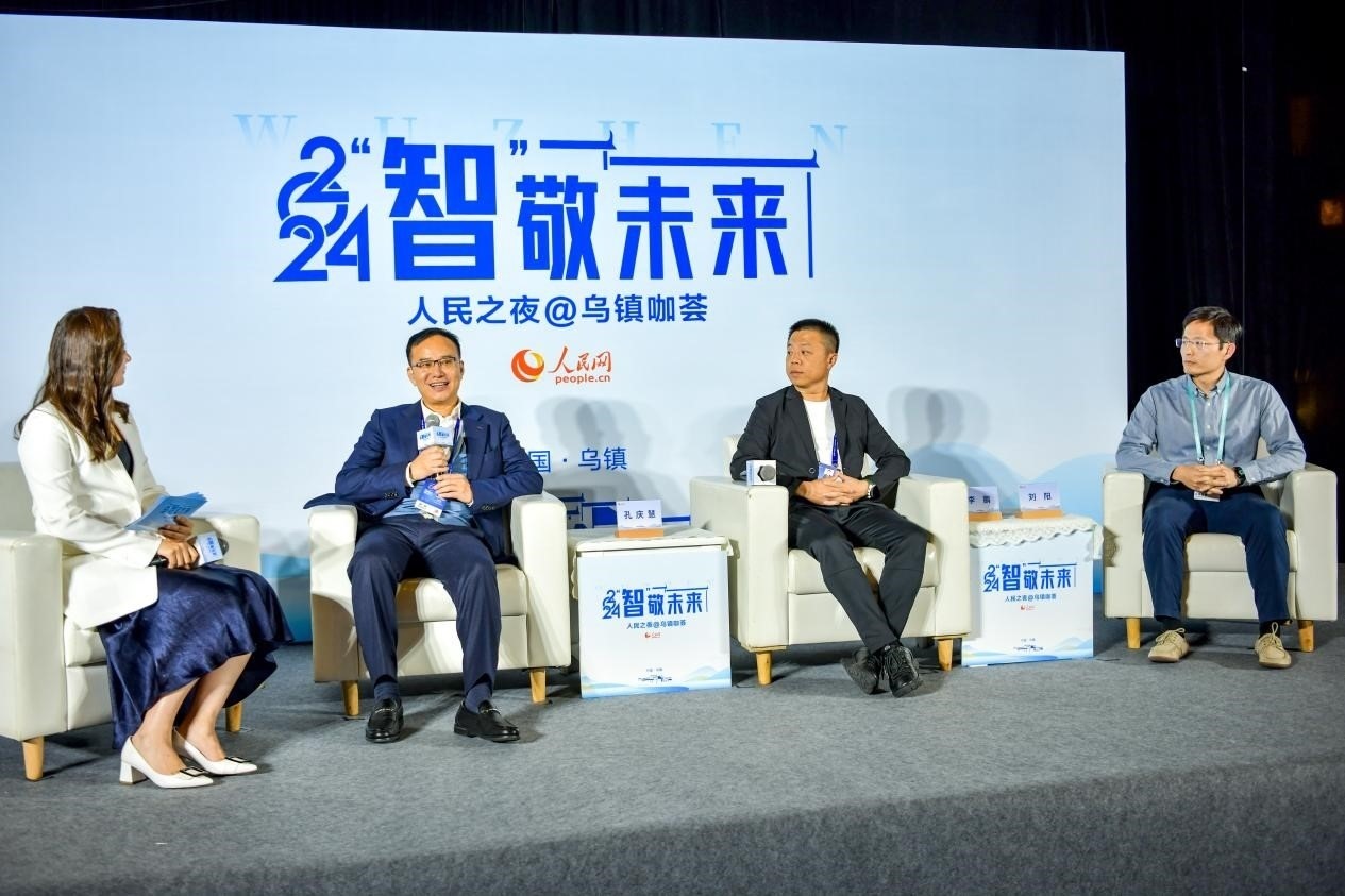 在對話環(huán)節(jié)，中國華宇集團有限公司總經(jīng)理兼華宇控股集團董事長孔慶慧，量子之歌集團創(chuàng)始人、董事長李鵬，震坤行CTO劉陽討論“AI何以重構(gòu)千行百業(yè)”。人民網(wǎng)記者 任峰濤攝