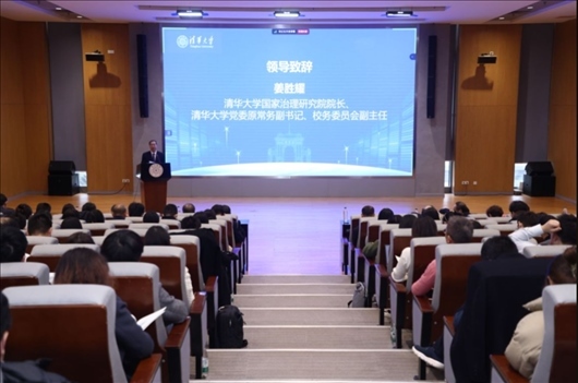 清華大學(xué)國家治理研究院院長、清華大學(xué)黨委原常務(wù)副書記、校務(wù)委員會副主任姜勝耀致辭。供圖單位：清華大學(xué)國家治理研究院