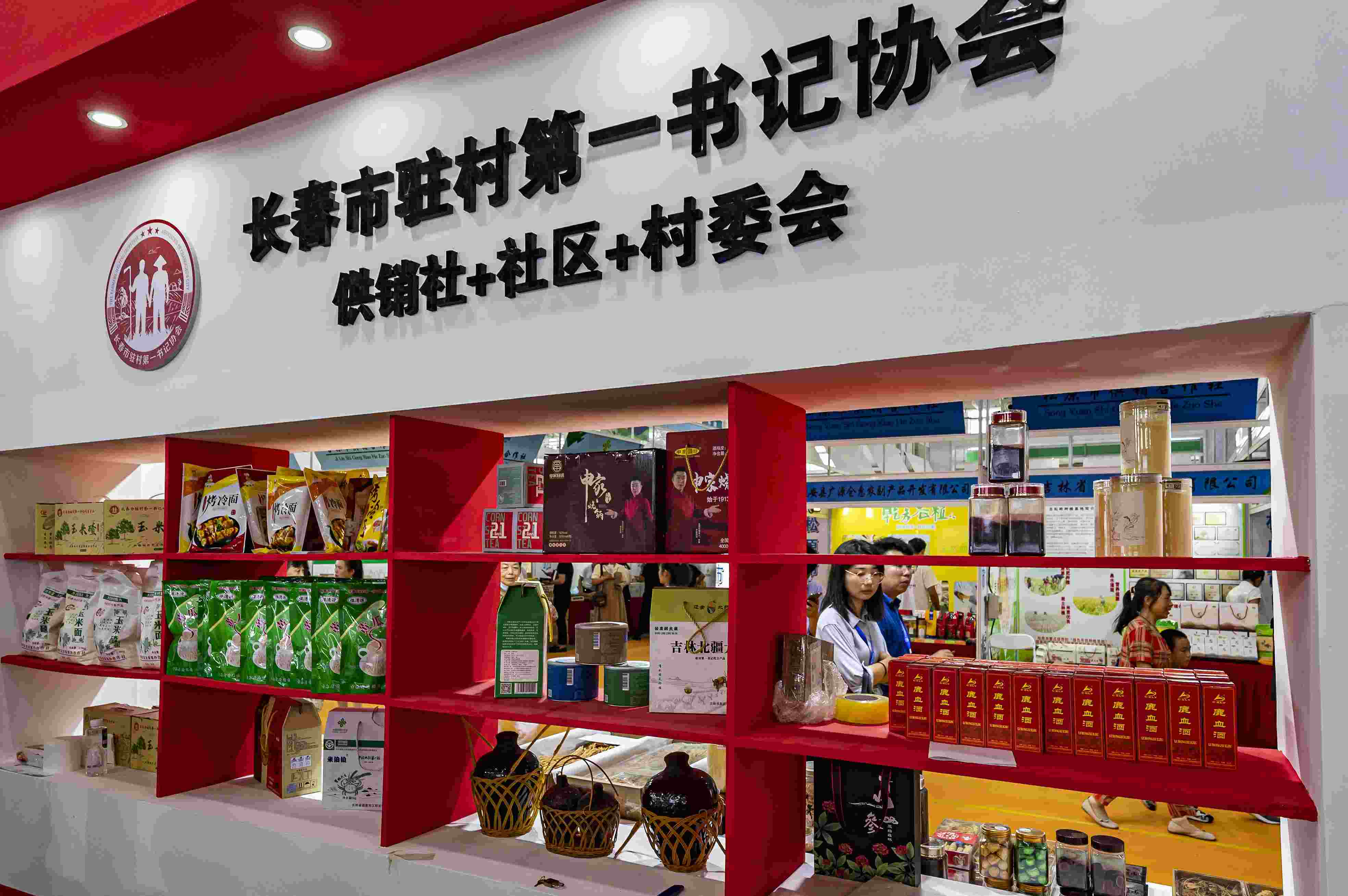 2023年8月18日，在第二十二屆中國長春國際農(nóng)業(yè)·食品博覽（交易）會上，供銷社+社區(qū)+村委會展區(qū)格外醒目。