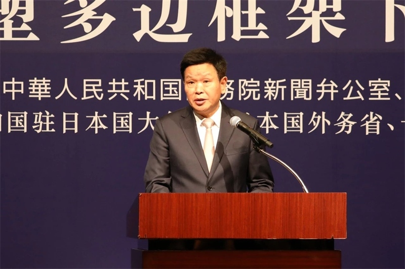 中央宣傳部副部長(zhǎng)、國(guó)務(wù)院新聞辦公室主任莫高義發(fā)表主旨演講。主辦方供圖