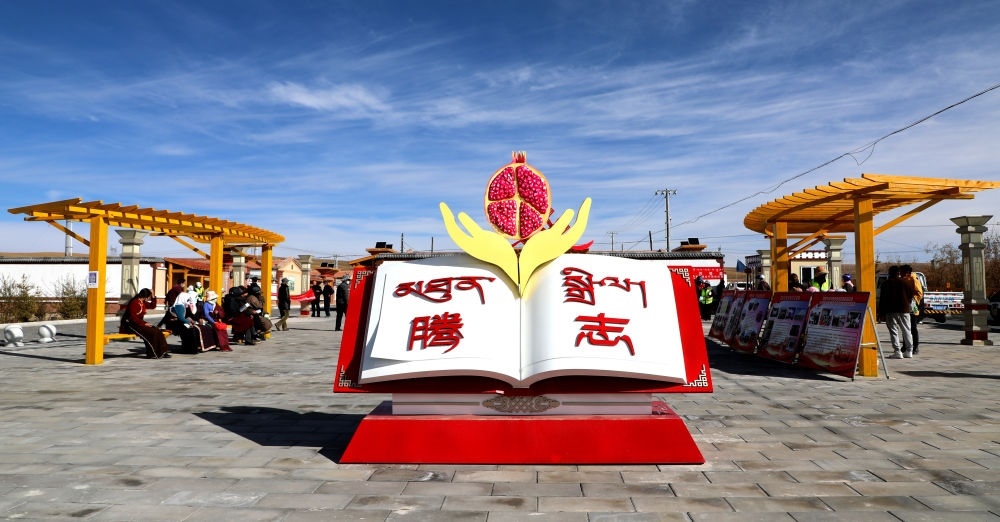 圖為今年9月拍攝的騰志廣場。（剛察縣融媒體中心供圖）