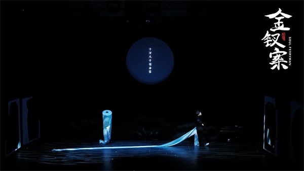 《金釵案》劇照。中國國家話劇院供圖