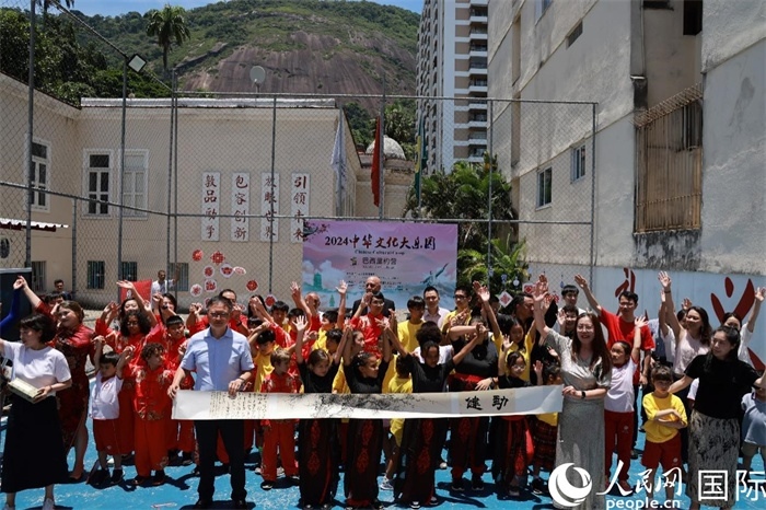 2024年中華文化大樂園——巴西里約營(yíng)閉營(yíng)儀式在里約中國(guó)國(guó)際學(xué)校舉行。人民網(wǎng)記者 陳海琪攝