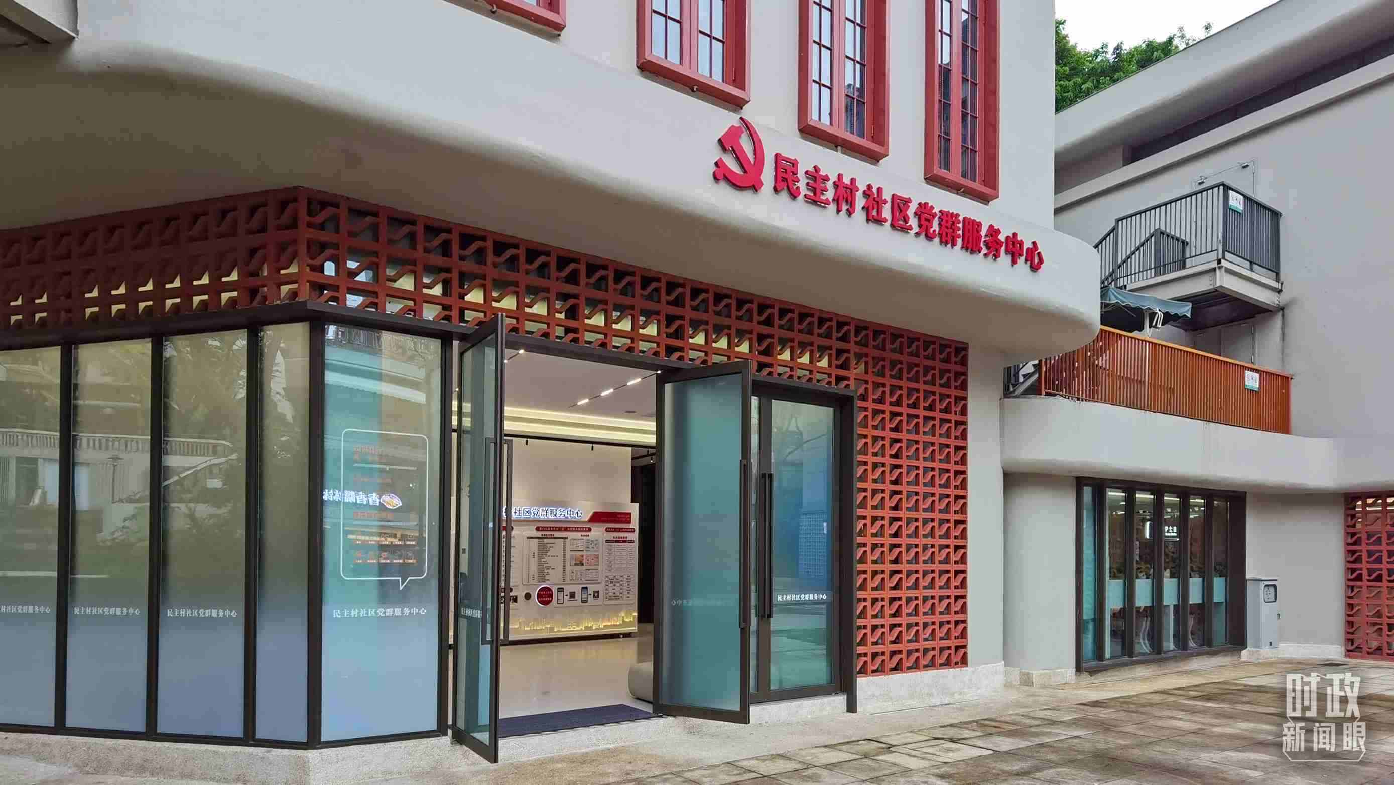 △重慶市謝家灣街道民主村社區(qū)黨群服務(wù)中心。（總臺央視記者郭鴻拍攝）