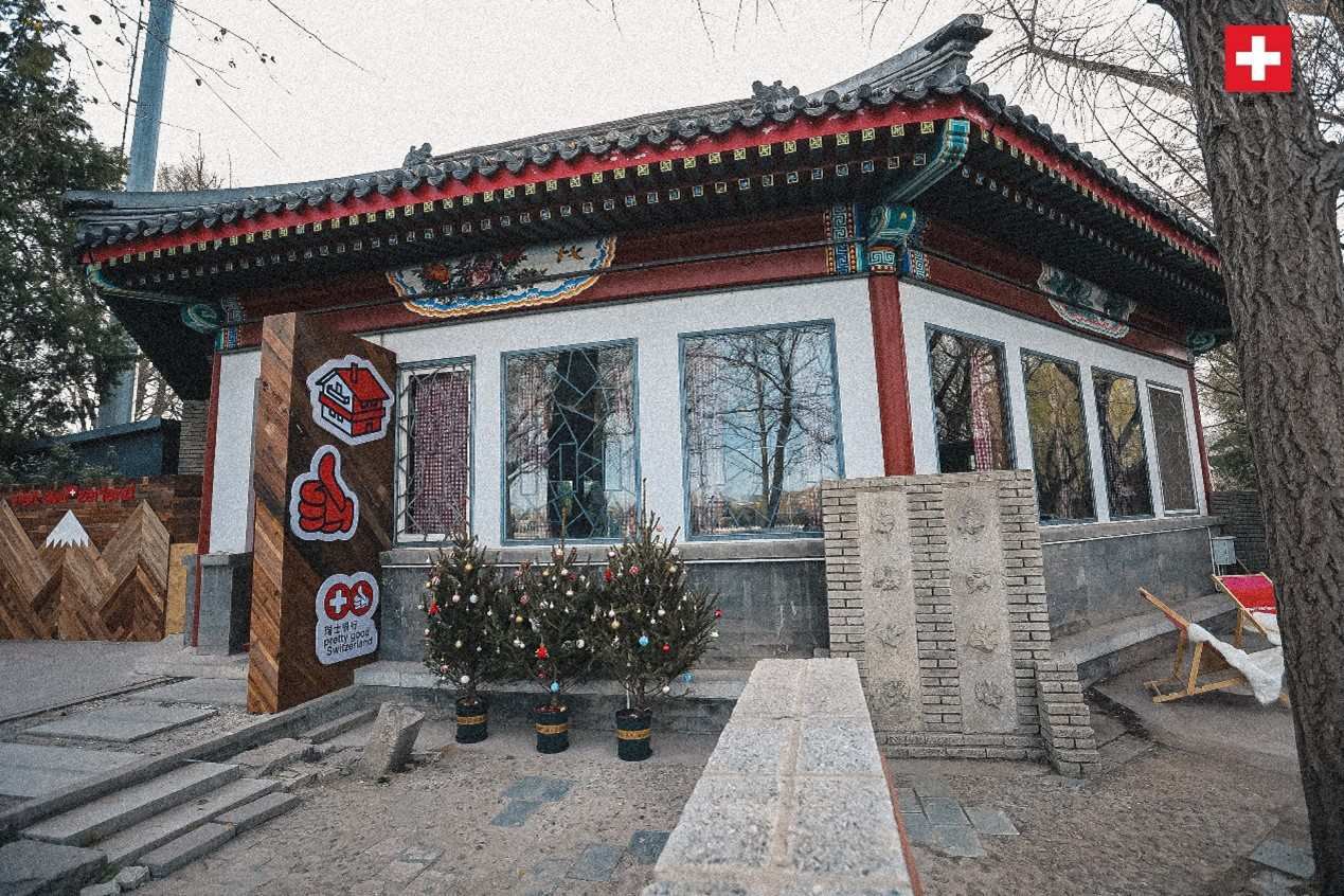 坐落在后海湖畔的瑞士小木屋，中式韻味與阿爾卑斯風(fēng)情交織出獨(dú)特的魅力。瑞士駐華大使館供圖
