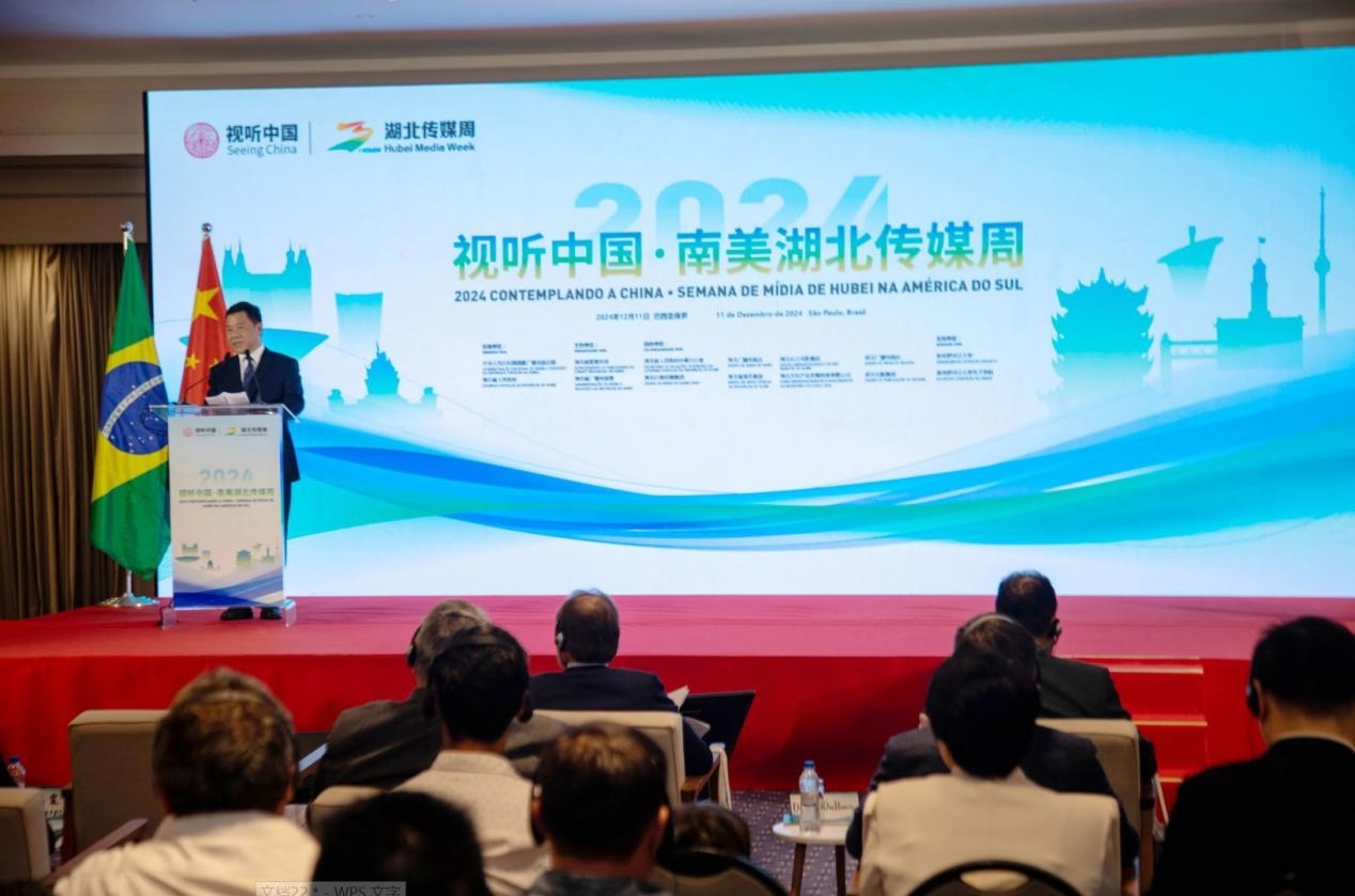 湖北省委宣傳部副部長、湖北省廣播電視局局長張世華在開幕式上致辭。 中國駐巴西圣保羅總領(lǐng)事館供圖