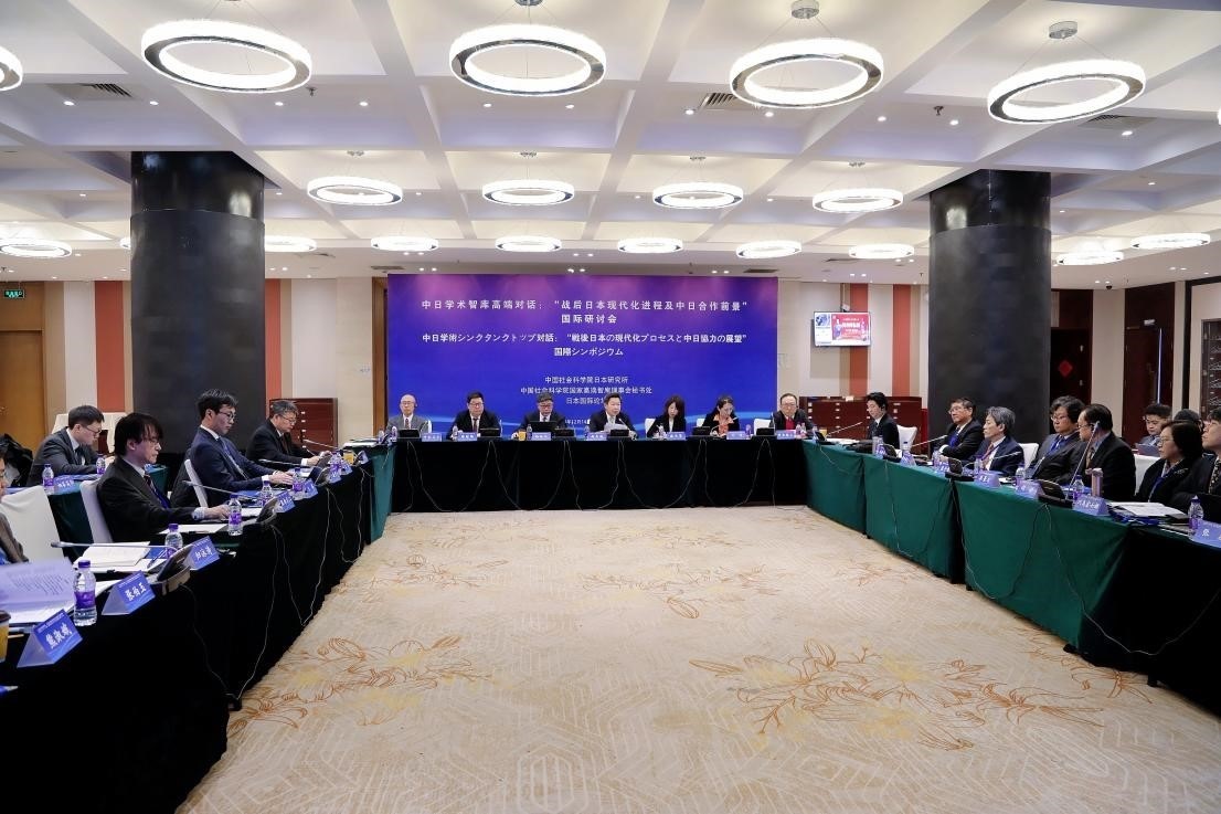 “戰(zhàn)后日本現(xiàn)代化進程及中日合作前景”國際學(xué)術(shù)研討會會議現(xiàn)場。主辦方供圖