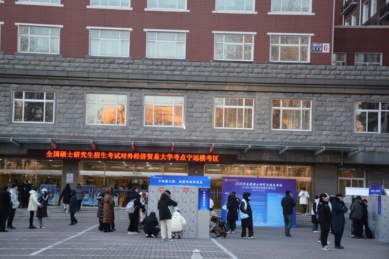 對外經(jīng)濟貿(mào)易大學考點前為考生專門設置存包處。潘寒冰 攝