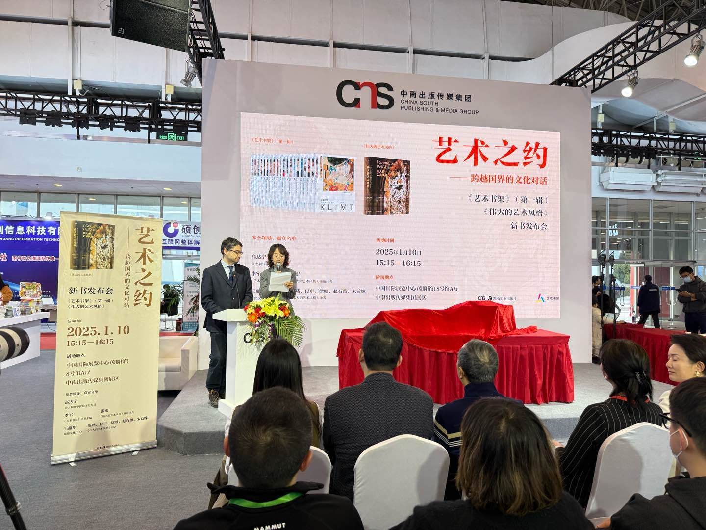 發(fā)布會現(xiàn)場。主辦方供圖